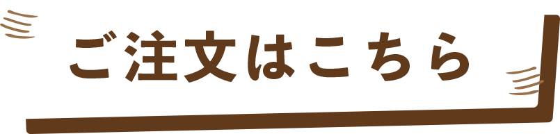 泡貝バーガー